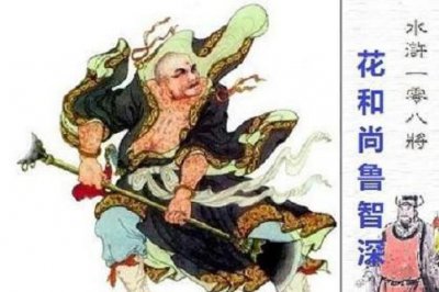 鲁提辖是一个怎样的人物 鲁提辖性格特点体现在哪些事例