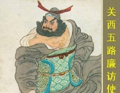 鲁提辖是一个怎样的人物