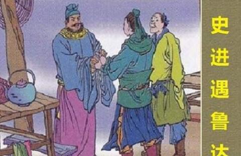 鲁提辖是一个怎样的人物