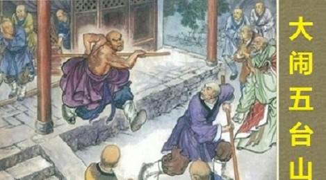 鲁提辖是一个怎样的人物