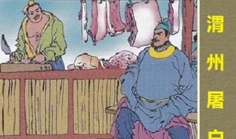 鲁提辖是一个怎样的人物