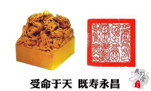 传国玉玺现在在哪里