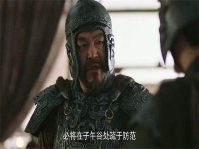 诸葛亮为何不采用魏延奇袭子午谷 他给诸葛亮计策是什么