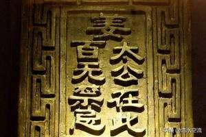 封神榜中姜子牙是什么神位