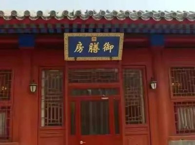 皇上吃饭怎么说 古代伺候皇帝吃饭叫做什么雅称