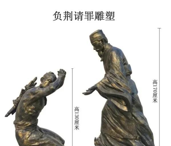 负荆请罪的历史主要人物是谁