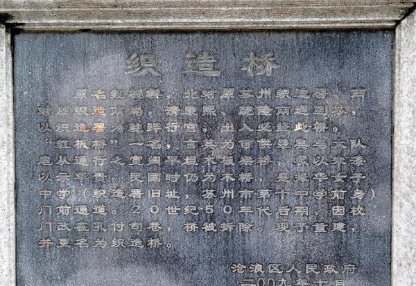 苏州织造和苏州知府哪个大