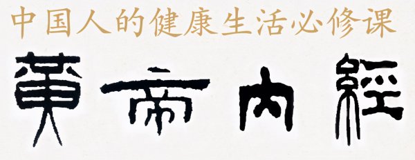 我国最早的医学著作是什么