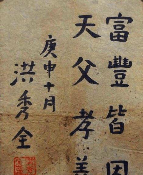 洪秀全为什么采取宗教形式起义