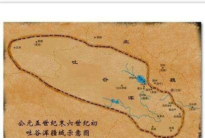 吐谷浑是现在的哪个国家