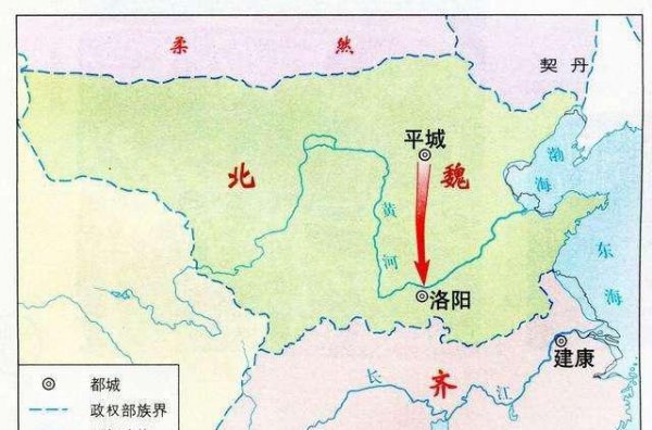 北魏孝文帝为什么迁都洛阳