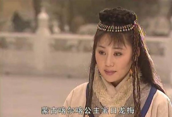 宝日龙梅和康熙是什么关系