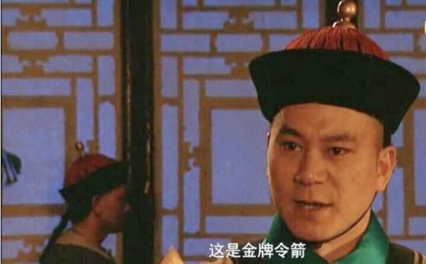 张五哥为什么要去给十三爷守墓