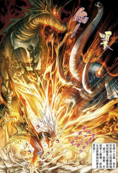 金庸笔下最厉害的神功