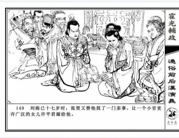 汉宣帝刘病已恩人后来怎样