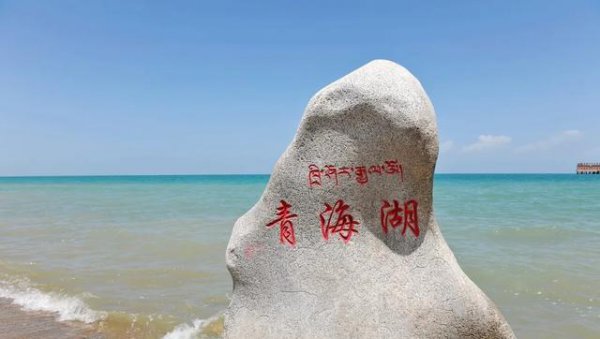 青海湖面积持续变大的影响