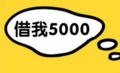 朋友借钱不想借怎么拒绝不伤感情 委婉拒绝借钱的理由