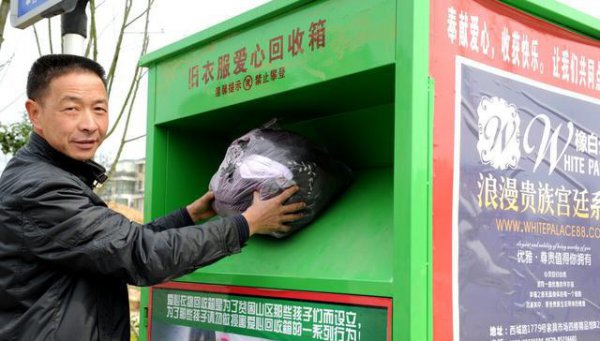 扔旧衣服鞋子需要剪坏吗