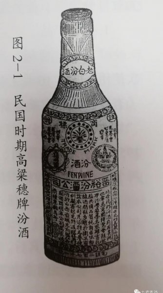 汾酒与茅台酒的渊源关系