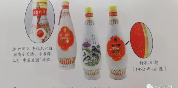 汾酒与茅台酒的渊源关系