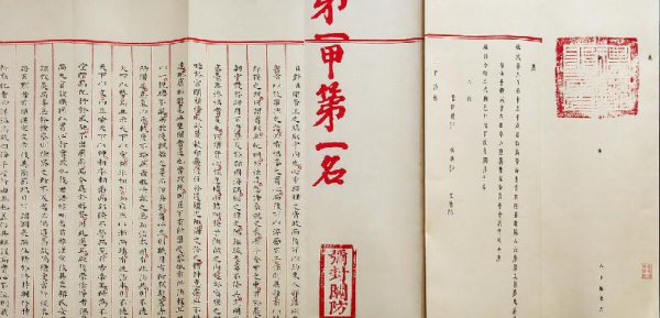 科举制度的发展历程及影响