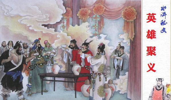 水浒108将哪个最无能