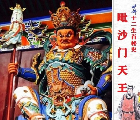 水浒108将哪个最无能