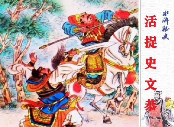 水浒108将哪个最无能