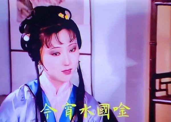 红楼梦里的探春远嫁后的结局