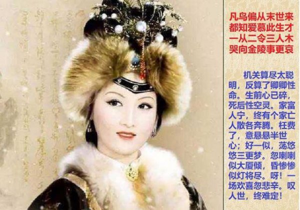 红楼梦里的探春远嫁后的结局