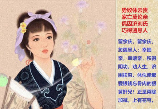 红楼梦里的探春远嫁后的结局