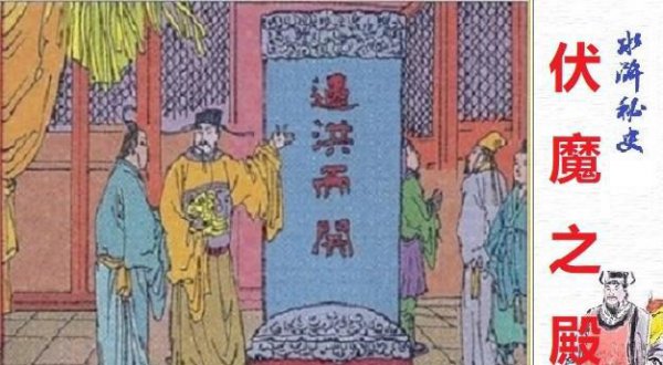 朱贵为什么叫旱地忽律