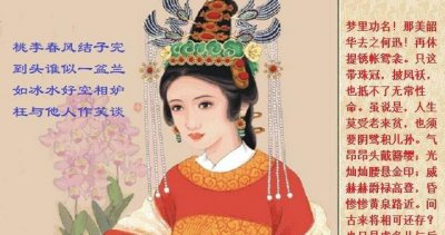 红楼梦李纨住在稻香村种着杏花 李纨为什么是稻香老农