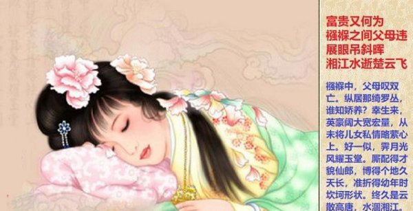 红楼梦李纨住在稻香村种着杏花