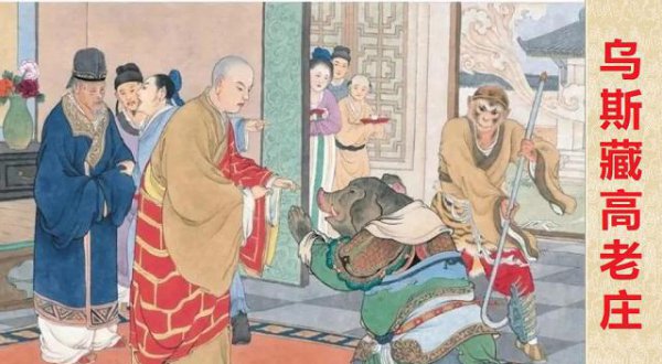西游记里的乌巢禅师到底是谁