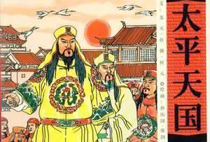 太平天国为什么会失败的原因