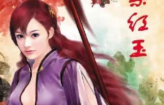 历史上的女英事迹