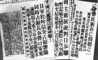 上海淞沪会战是哪一年发生的 中日淞沪会战爆发时间