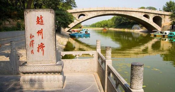 赵州桥是什么时期修建的桥