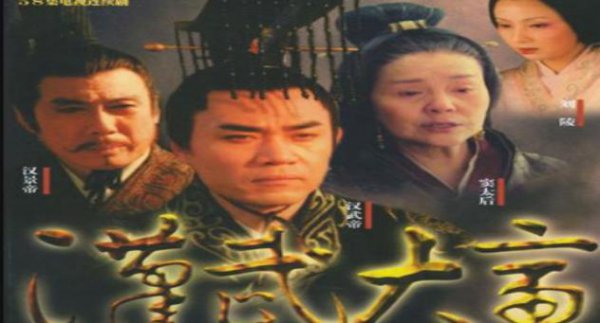 淮南王女儿刘陵的结局