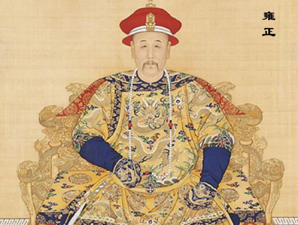 雍正是什么朝代的皇帝