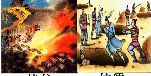 历史上对秦始皇的评价