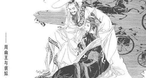 褒姒被俘后敌人对她做了什么