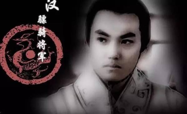 霍去病传奇的一生简介