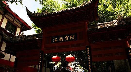 士绅一体当差一体纳粮什么意思