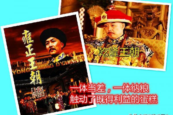 士绅一体当差一体纳粮什么意思