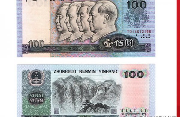 1980年100元回收价格表