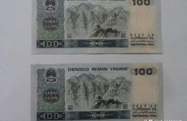 1980年100元回收价格表