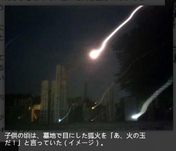 为什么以前有鬼火现在很少有