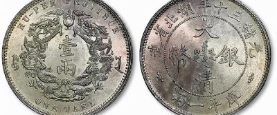 光绪一两双龙银币真品多少钱 光绪一两银元值多少钱一个